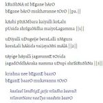 krishna nee begane baro